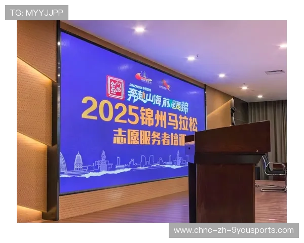 世界马拉松赛事城市志愿者培训教材新版上线发布，2021年马拉松志愿者